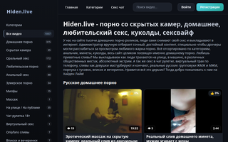 Скриншот сайта hiden.live