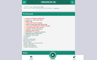 Скриншот сайта www.hekayeler.ru