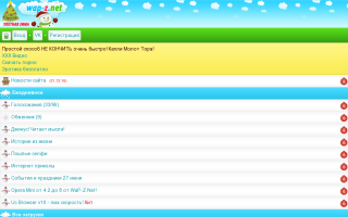 Скриншот сайта wap-z.net